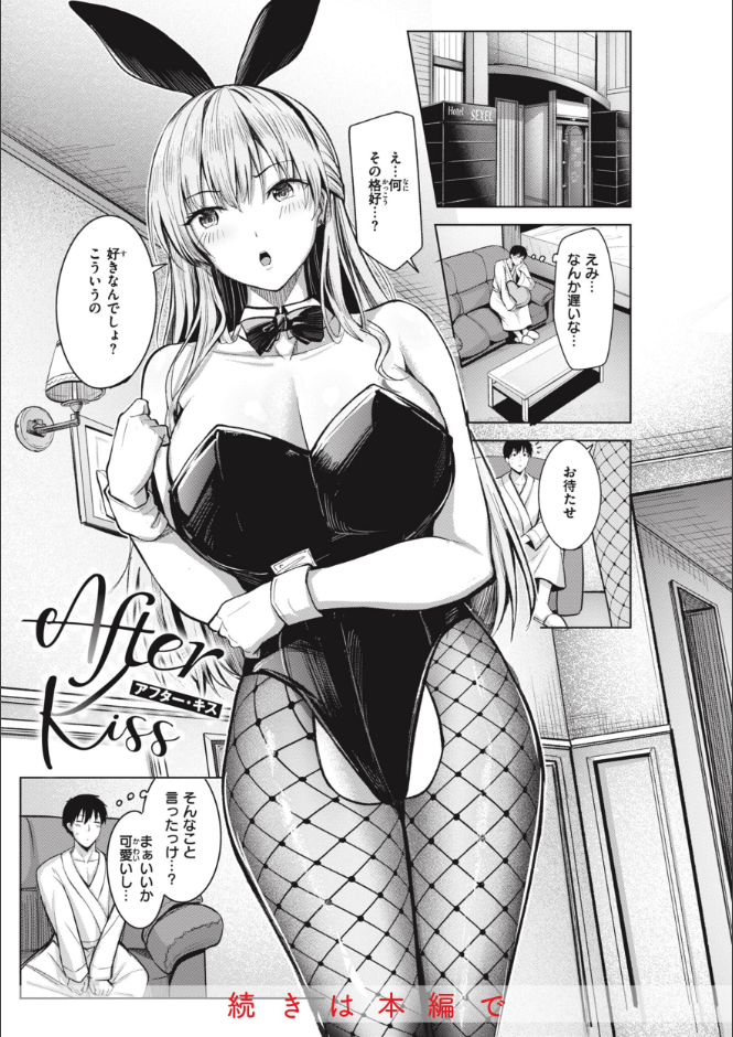 はじらいラブレンジ サンプル 22ページ目