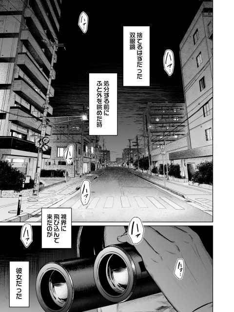 覗きから始まる禁断の関係を描くエロ漫画フラチ【裏筋部屋】