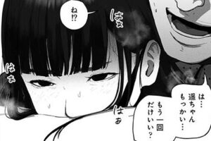 欲望のはけ口として、試しにパパ活アプリを使ってみた結果、現れたのは、男好きする衣装を着た非正規社員だった。