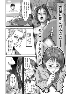 彼氏がいるのに先輩にこの後抱かれると思ったら興奮してきたのがバレてやっちゃった