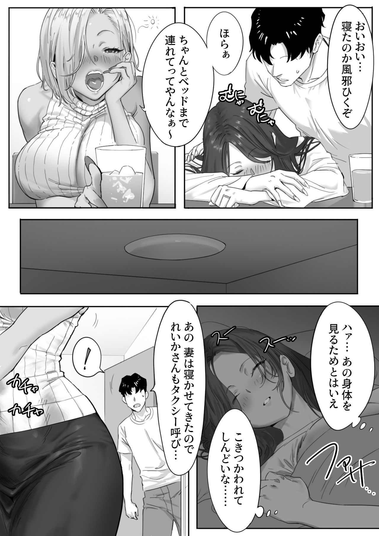 女ギャル上司と不倫する話1 サンプル 4ページ目