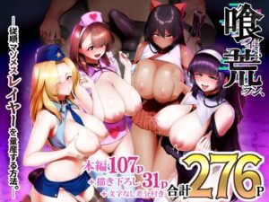 アイキャッチ 【話題のエロ漫画まとめ2026】