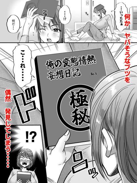セックスレス14年の人妻が覚醒する感動ラブラブエロ漫画無料サンプル【ヌンポコジン】