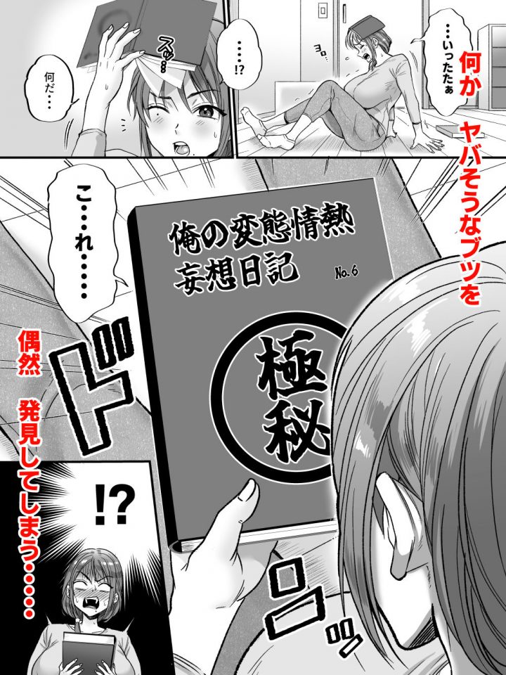セックスレス14年の人妻が覚醒する感動ラブラブエロ漫画無料サンプル【ヌンポコジン】