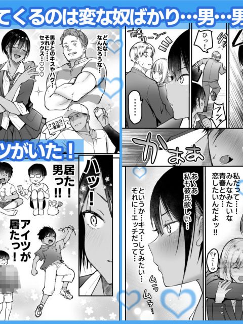 長身ボーイッシュ幼馴染みとの関係が変わる瞬間を描いたエロ漫画無料サンプル【スーパーイチゴチャン】