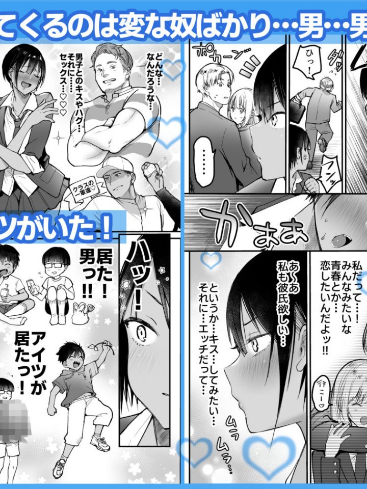 長身ボーイッシュ幼馴染みとの関係が変わる瞬間を描いたエロ漫画無料サンプル【スーパーイチゴチャン】