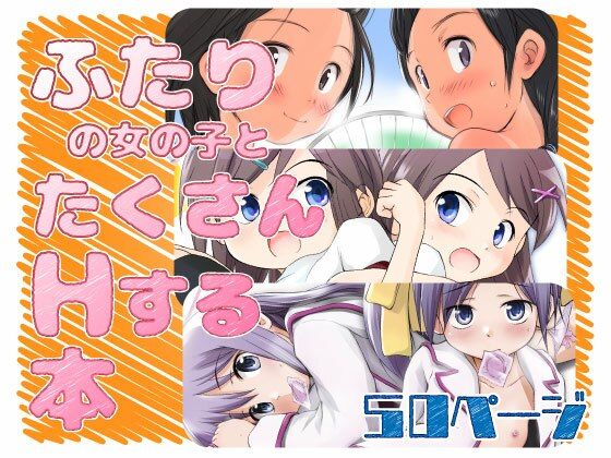 FTTH1/2/ゆあがる・だうんろーどぱっく アイキャッチ 【話題のエロ漫画まとめ2026】