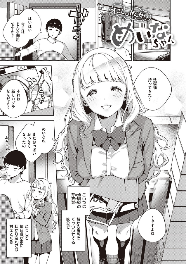 やみつきフェロモン 【デジタル特装版】 サンプル 1ページ目