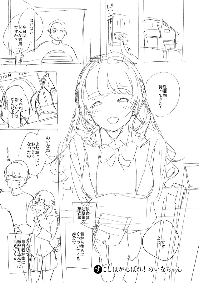 やみつきフェロモン 【デジタル特装版】 サンプル 20ページ目