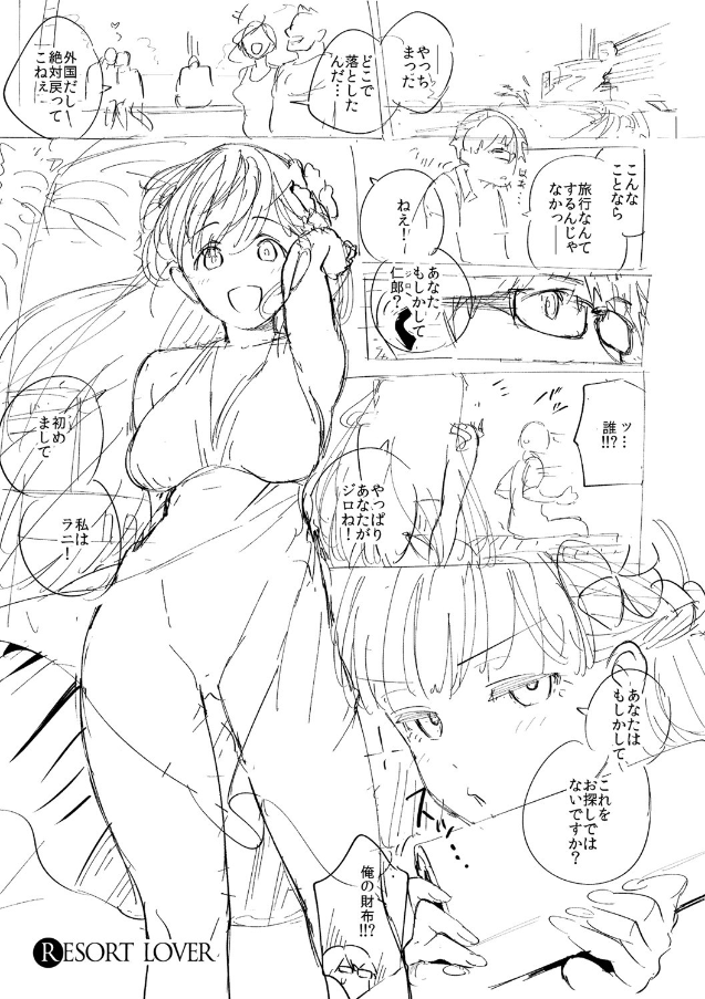 やみつきフェロモン 【デジタル特装版】 サンプル 21ページ目