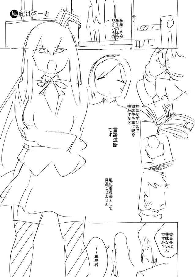 やみつきフェロモン 【デジタル特装版】 サンプル 22ページ目