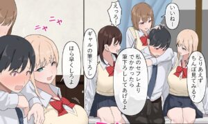 エロい同級生を見ると犯したくなるほどの有り余る性欲の持ち主はデカチンコだった