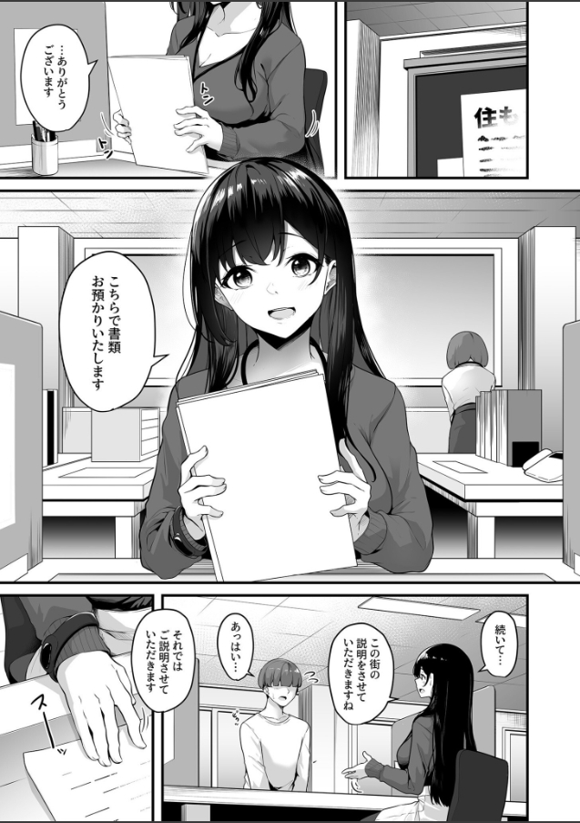 あまえちあそーとぼっくす【18禁】 サンプル 2ページ目