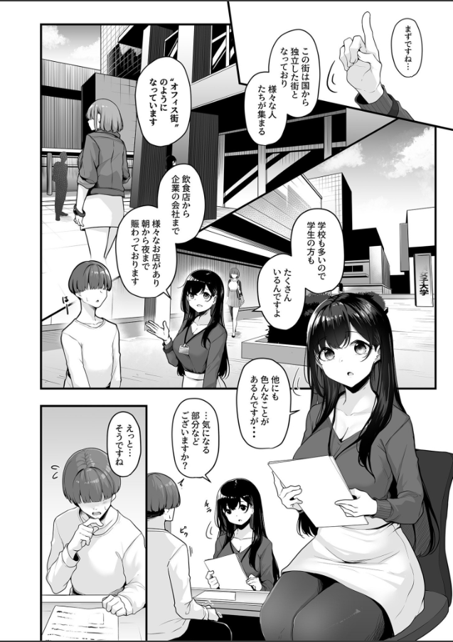 あまえちあそーとぼっくす【18禁】 サンプル 3ページ目