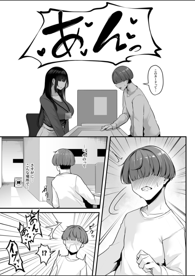 あまえちあそーとぼっくす【18禁】 サンプル 4ページ目