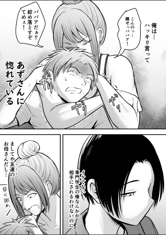 あまえちあそーとぼっくす【18禁】 サンプル 5ページ目