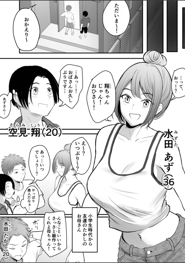 あまえちあそーとぼっくす【18禁】 サンプル 9ページ目