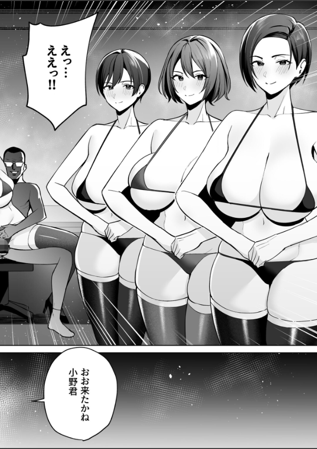 ご褒美はカラダで。〜エロすぎ福利厚生は性処理課のオシゴト〜【FANZA限定特装版】【18禁】 サンプル 3ページ目