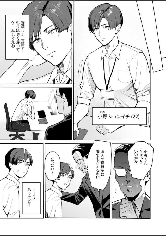 ご褒美はカラダで。〜エロすぎ福利厚生は性処理課のオシゴト〜【FANZA限定特装版】【18禁】 サンプル 5ページ目