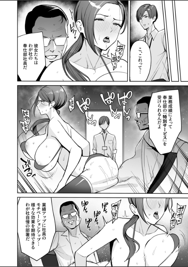 ご褒美はカラダで。〜エロすぎ福利厚生は性処理課のオシゴト〜【FANZA限定特装版】【18禁】 サンプル 6ページ目