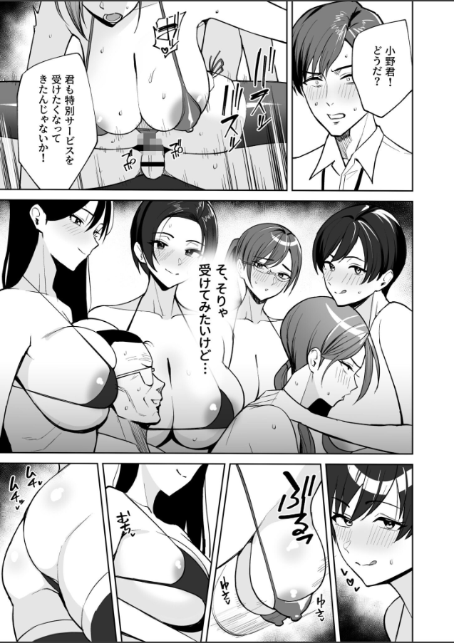 ご褒美はカラダで。〜エロすぎ福利厚生は性処理課のオシゴト〜【FANZA限定特装版】【18禁】 サンプル 7ページ目