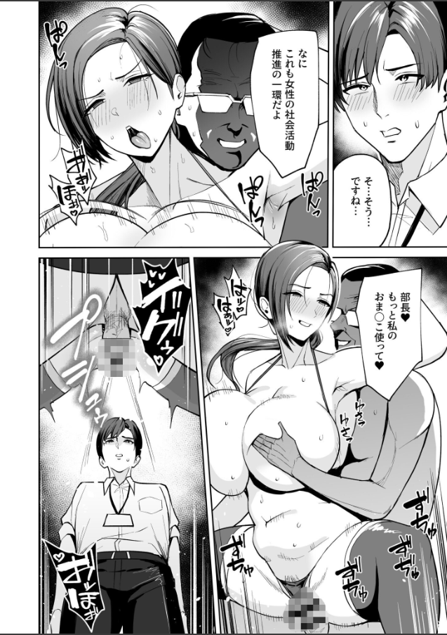 ご褒美はカラダで。〜エロすぎ福利厚生は性処理課のオシゴト〜【FANZA限定特装版】【18禁】 サンプル 8ページ目