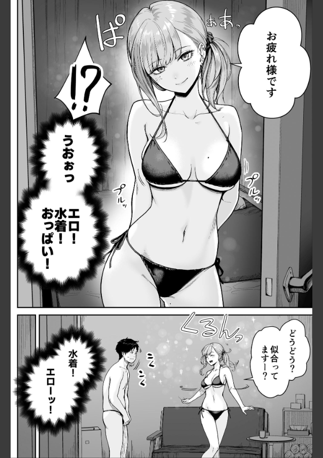 メンズエステは風俗店じゃありませんので〜オモテウラ〜 サンプル 9ページ目