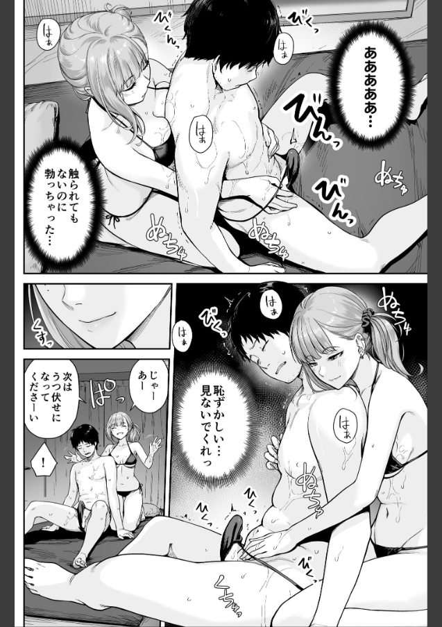 メンズエステは風俗店じゃありませんので〜オモテウラ〜 サンプル 15ページ目