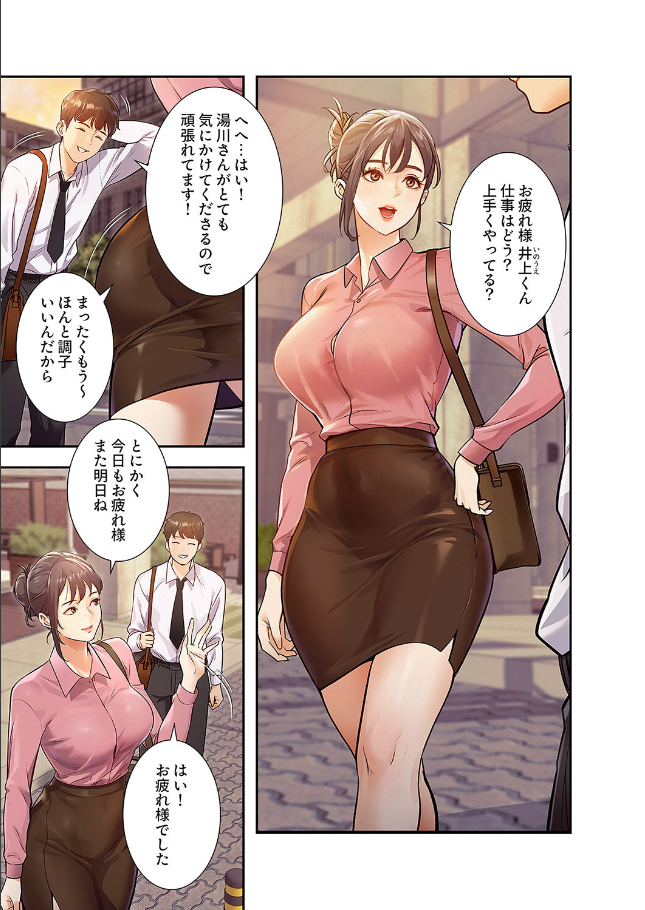 もしも、一般常識がエッチな妄想みたいになっていたら【デジタル特装版】【FANZA特装版】【FANZA限定特典イラスト付き】1 サンプル 2ページ目