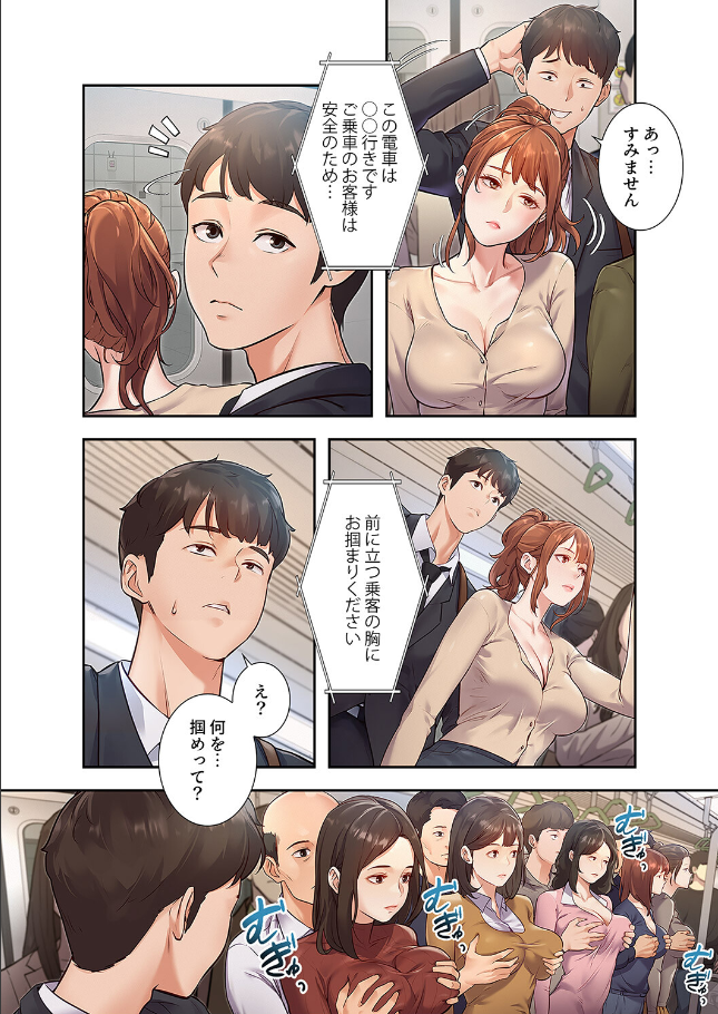 もしも、一般常識がエッチな妄想みたいになっていたら【デジタル特装版】【FANZA特装版】【FANZA限定特典イラスト付き】1 サンプル 13ページ目