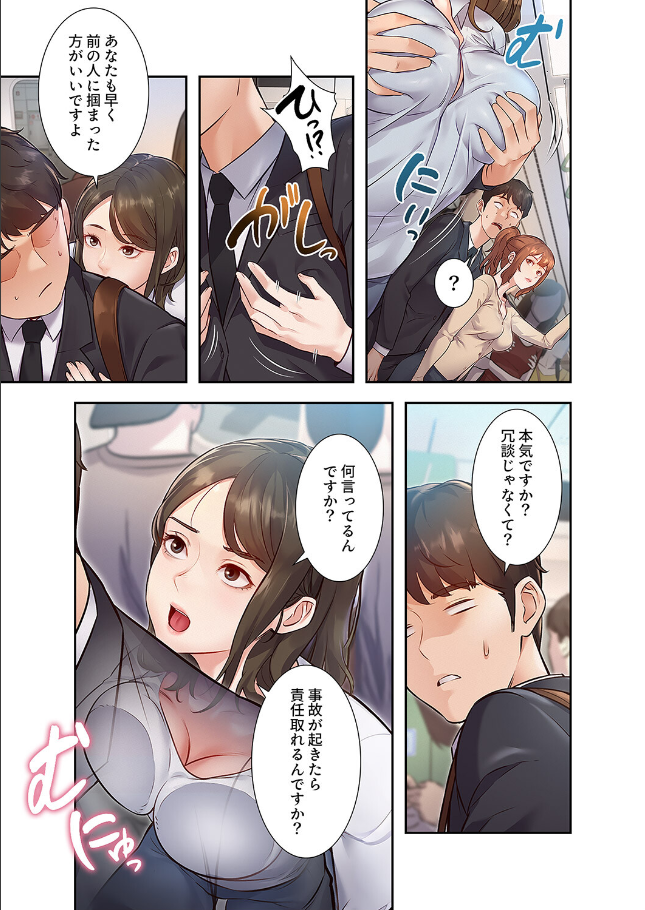 もしも、一般常識がエッチな妄想みたいになっていたら【デジタル特装版】【FANZA特装版】【FANZA限定特典イラスト付き】1 サンプル 14ページ目
