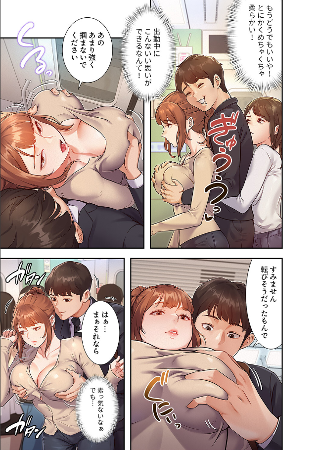 もしも、一般常識がエッチな妄想みたいになっていたら【デジタル特装版】【FANZA特装版】【FANZA限定特典イラスト付き】1 サンプル 16ページ目
