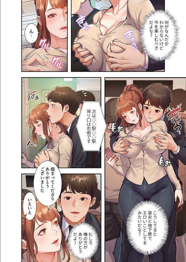 もしも、一般常識がエッチな妄想みたいになっていたら【デジタル特装版】【FANZA特装版】【FANZA限定特典イラスト付き】1 サンプル 17ページ目